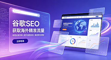 萍乡谷歌SEO