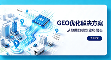 萍乡GEO优化