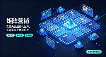 萍乡矩阵营销
